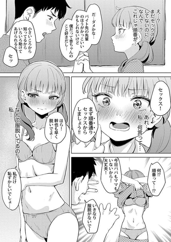 カノジョと日常、ときどき発情4-5【合冊版】