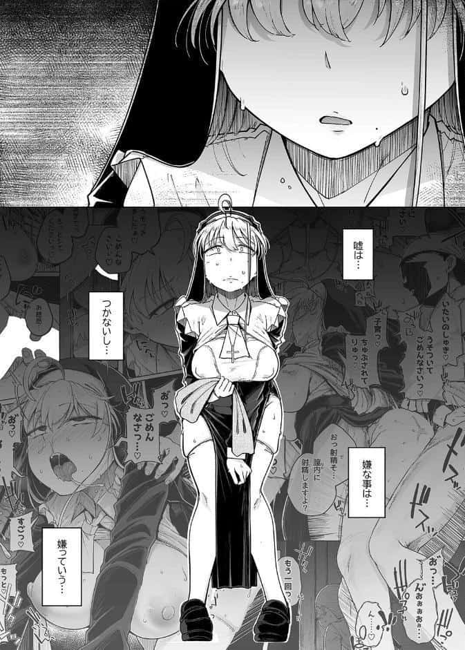 懺悔穴（9）