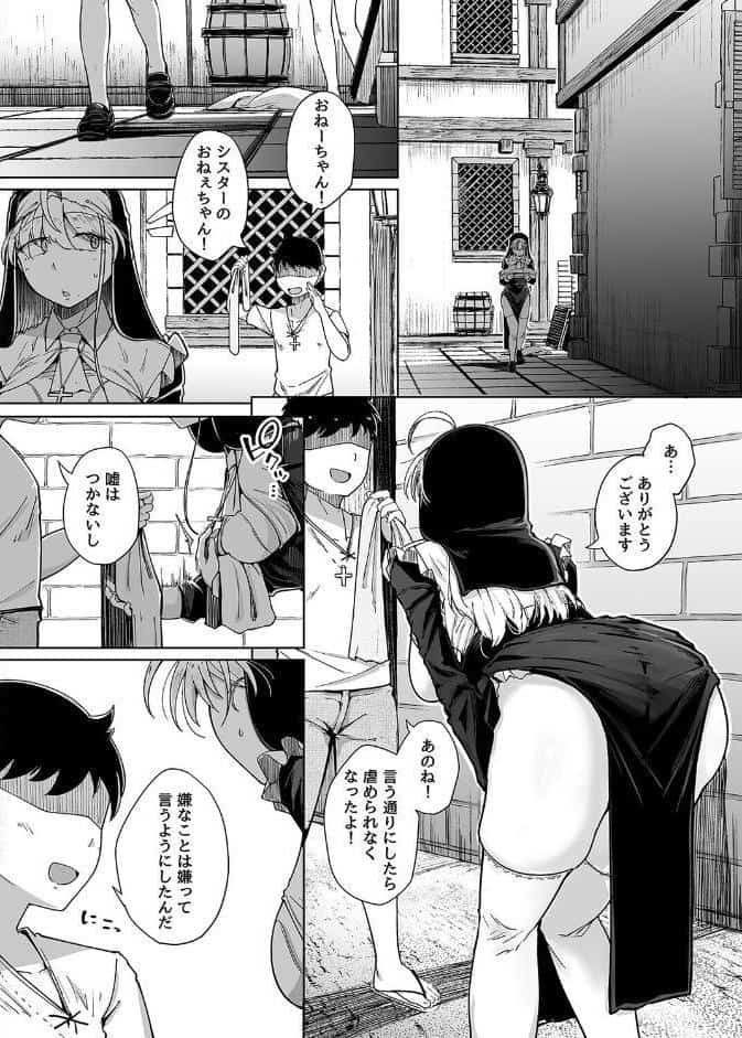 懺悔穴（9）