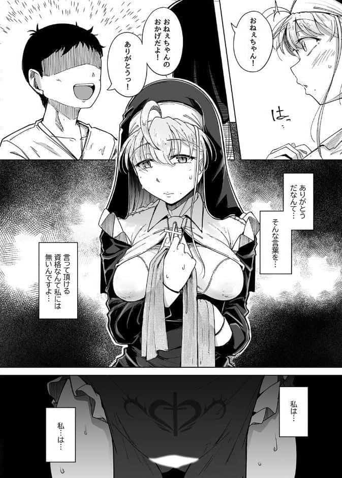 懺悔穴（9）