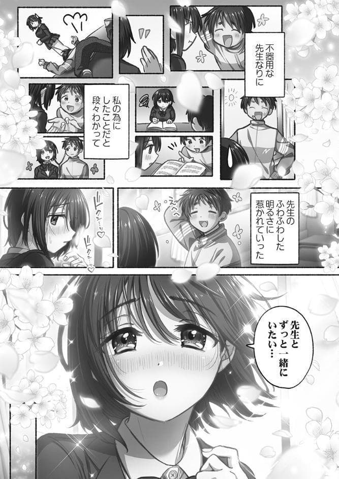 私の進路は風俗嬢〜卒業後すぐ、男たちの玩具になりました。〜【FANZA限定】1【デジタル特装版】