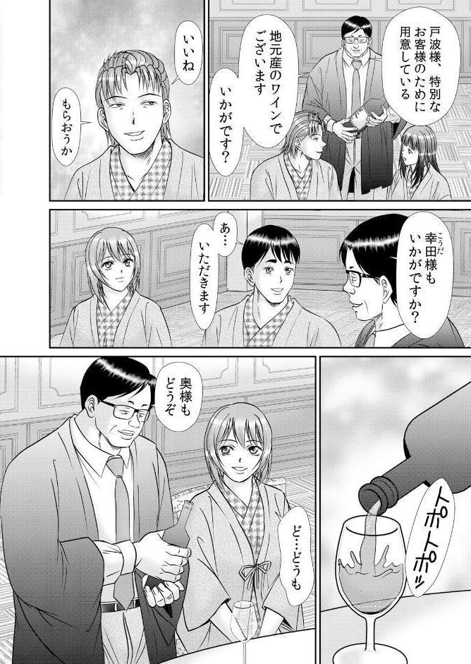 人妻交姦セックス「同窓会で知ったネトラレの快感…夫の前でイカせないで…」 45
