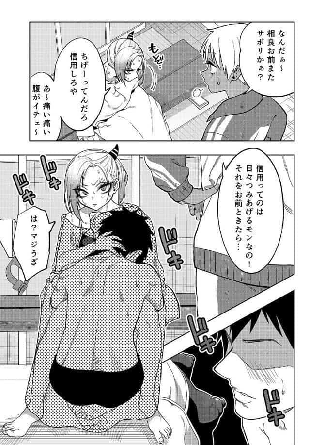 ツンツンヤンキーちゃんは弱々乳首をいじれば結構なんでもヤらせてくれる（5）
