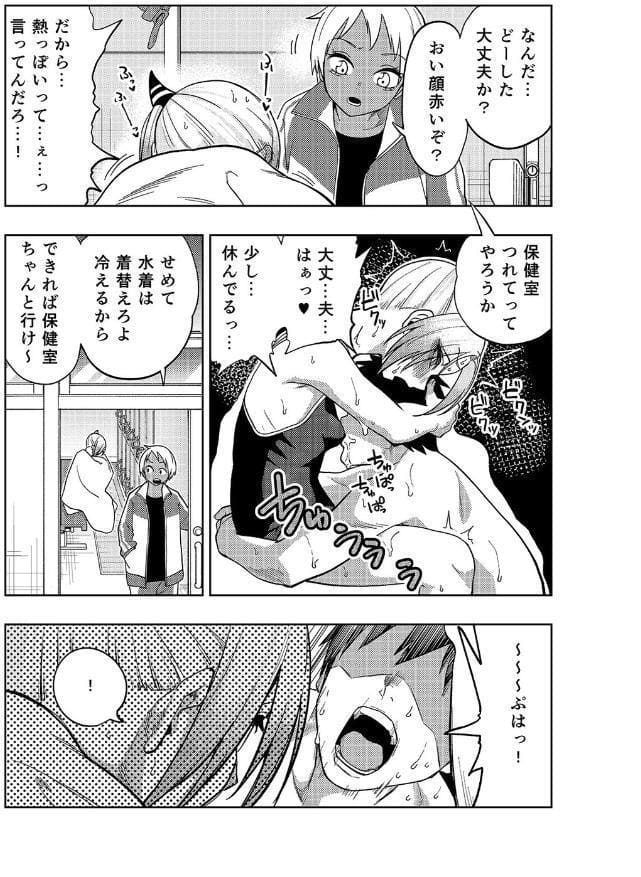ツンツンヤンキーちゃんは弱々乳首をいじれば結構なんでもヤらせてくれる（5）