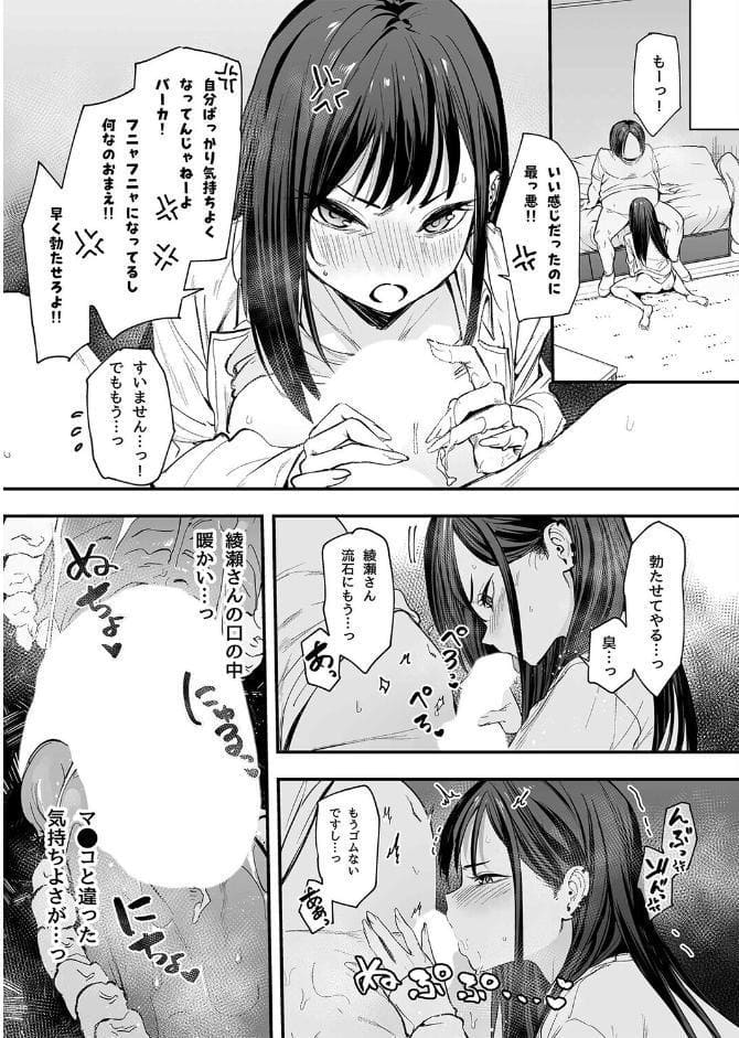 オタクの僕が一軍ギャルと付き合えるまでの話（3）