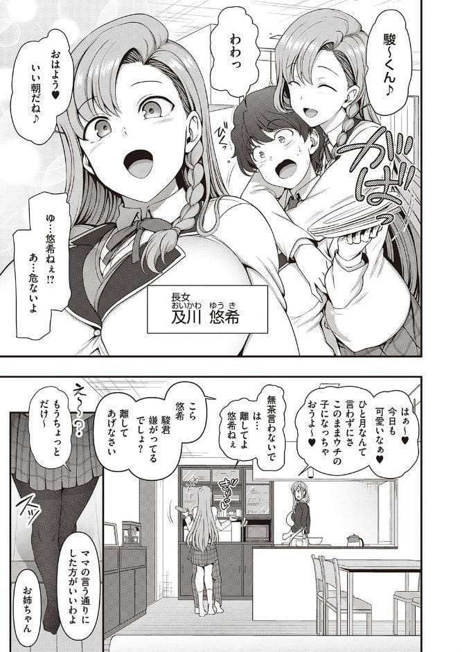 ふぁみこん （1）
