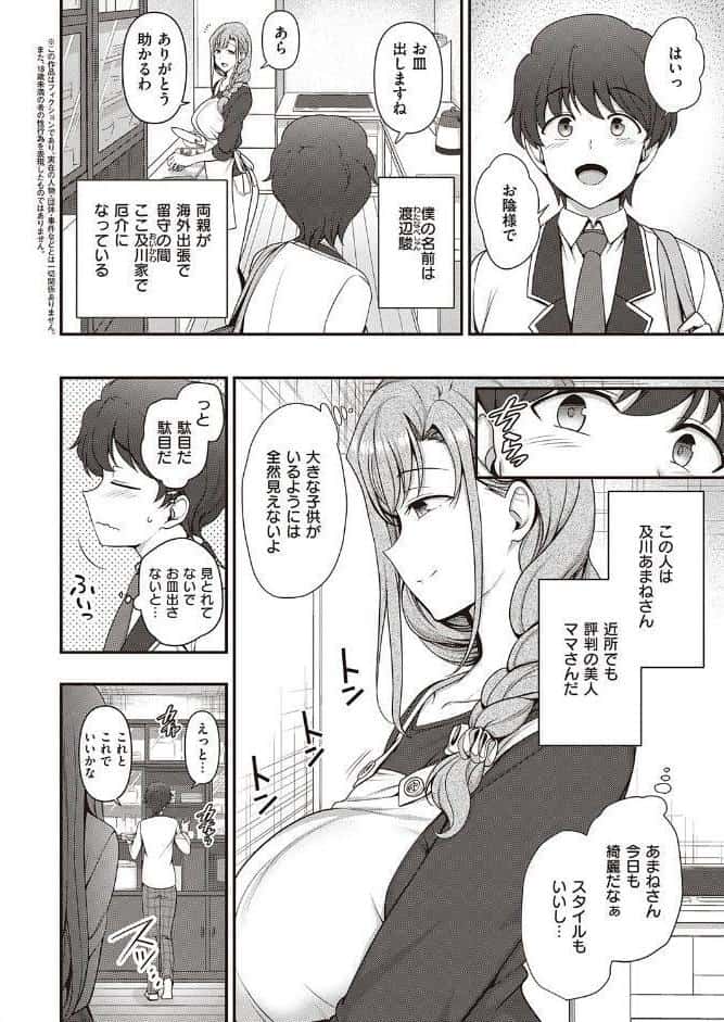 ふぁみこん （1）