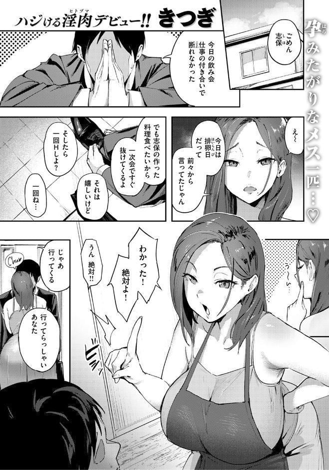 人妻の尻を叩くと