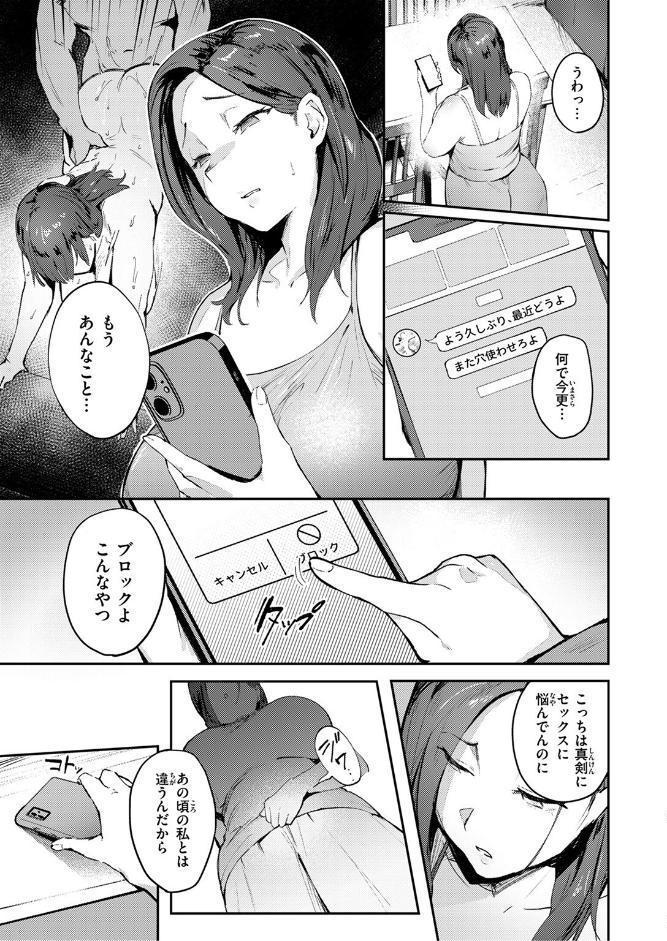 人妻の尻を叩くと