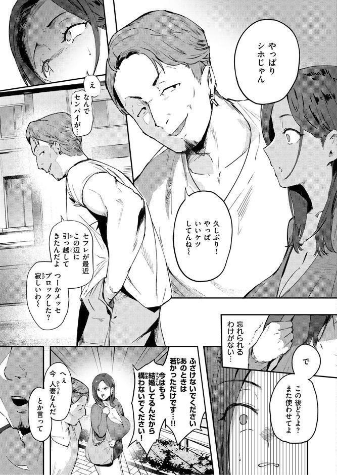 人妻の尻を叩くと