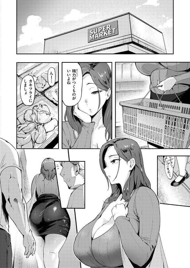 人妻の尻を叩くと