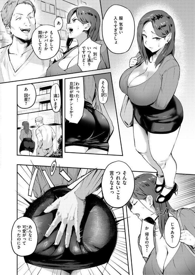 人妻の尻を叩くと