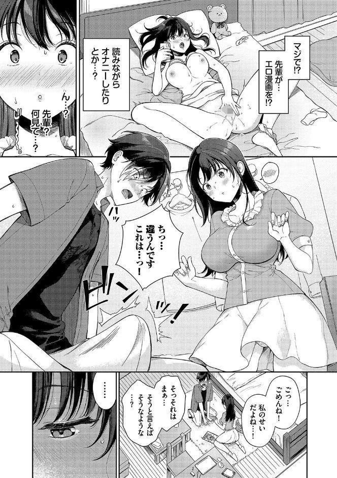 ご褒美たいむ【デジタル特装版】【FANZA限定版】