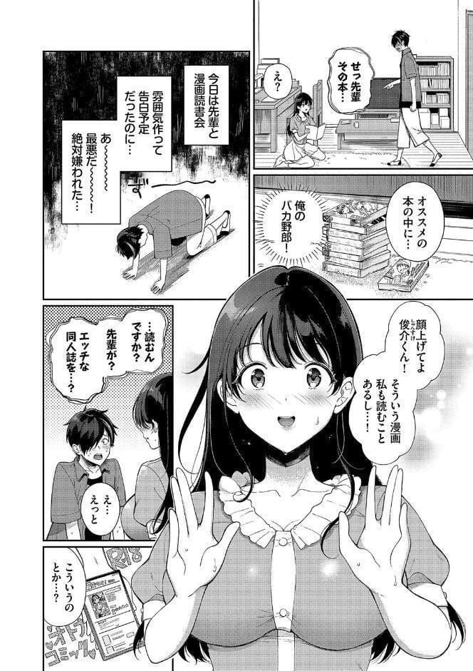 ご褒美たいむ【デジタル特装版】【FANZA限定版】