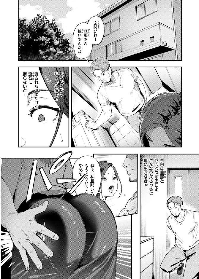人妻の尻を叩くと