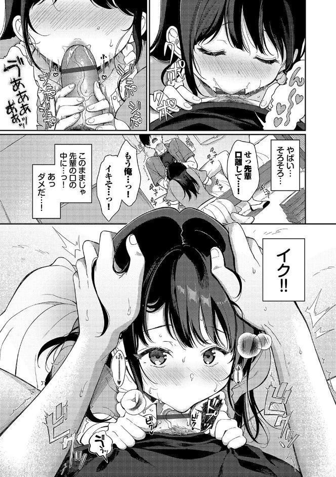 ご褒美たいむ【デジタル特装版】【FANZA限定版】