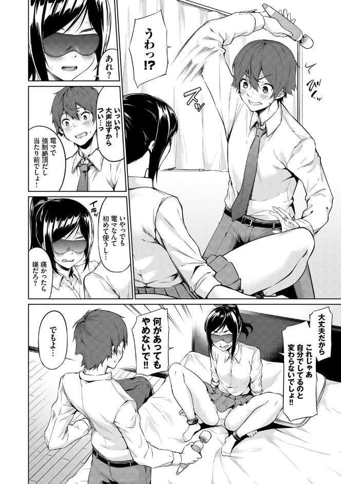 えちえちえっち【FANZA限定版】