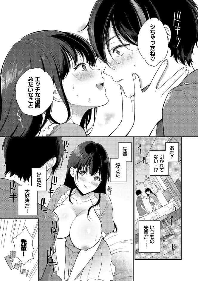 ご褒美たいむ【デジタル特装版】【FANZA限定版】
