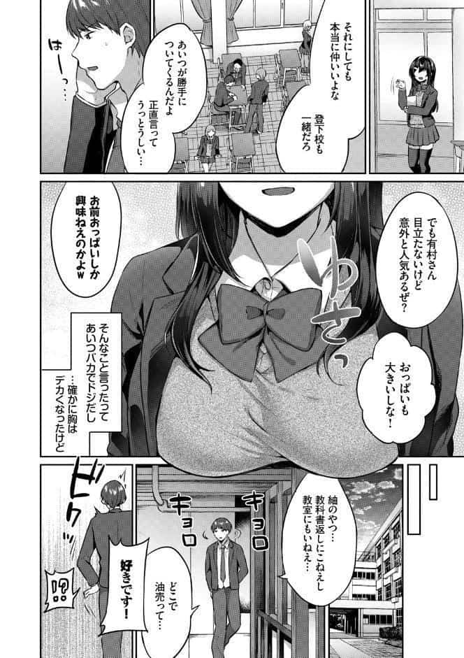 たべごろむすめ【FANZA限定版】