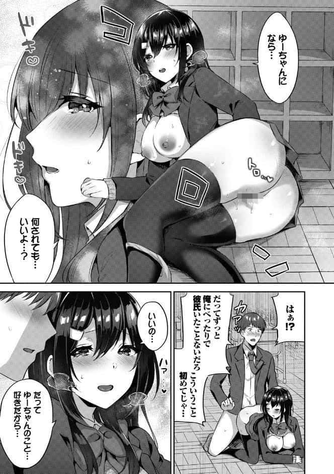 たべごろむすめ【FANZA限定版】