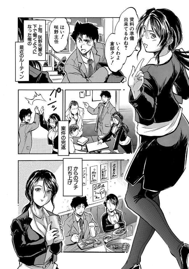 朝まで汁だく母娘丼【1話試し読み付き】