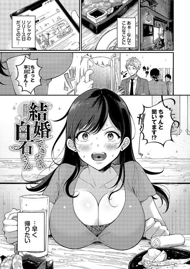 ご褒美たいむ【デジタル特装版】【FANZA限定版】