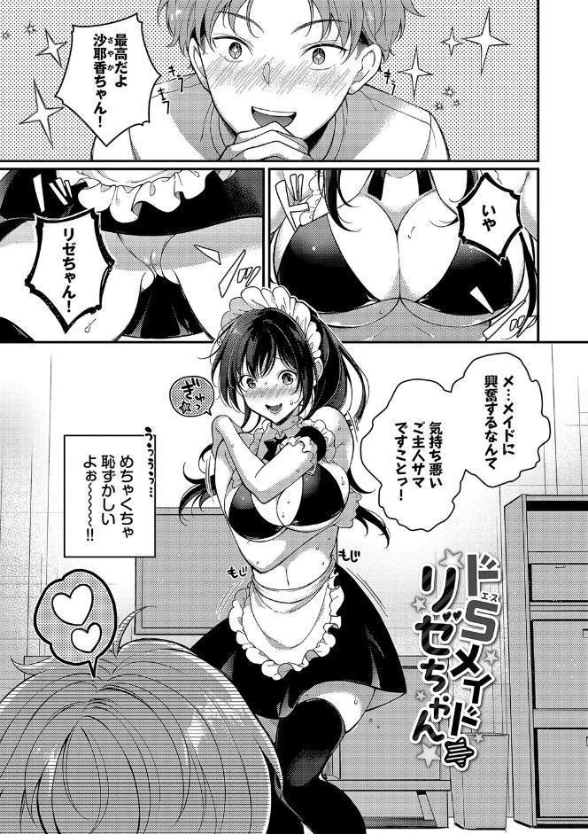 ご褒美たいむ【デジタル特装版】【FANZA限定版】