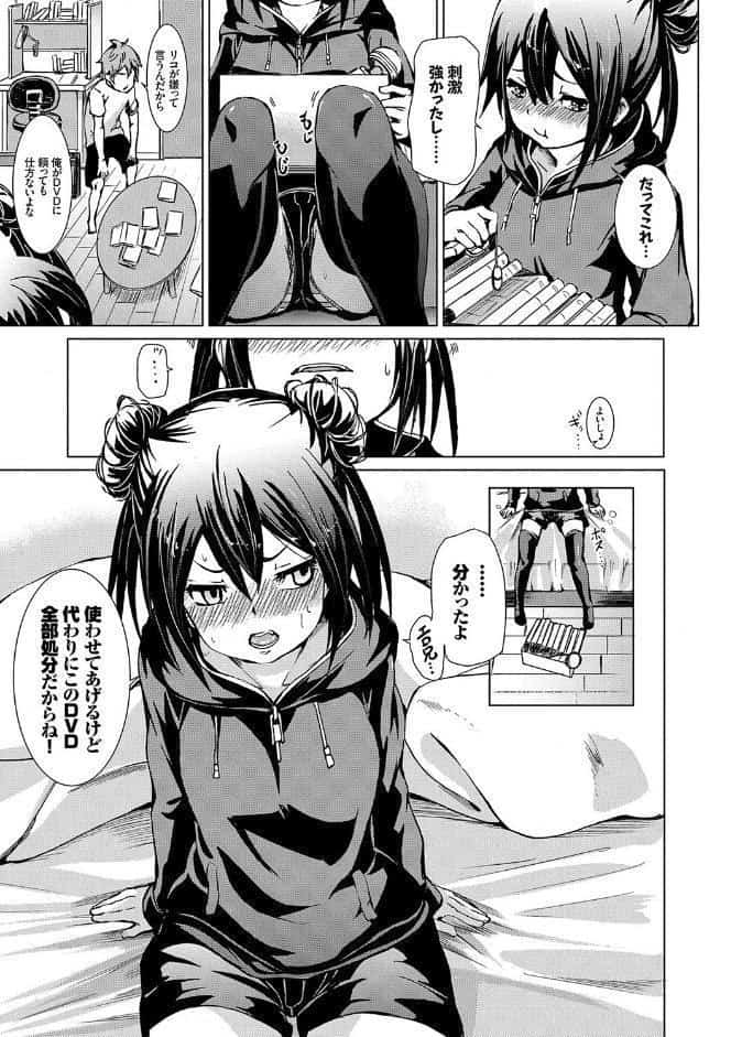 びんかんsweet 【FANZA限定】【デジタル特装版】
