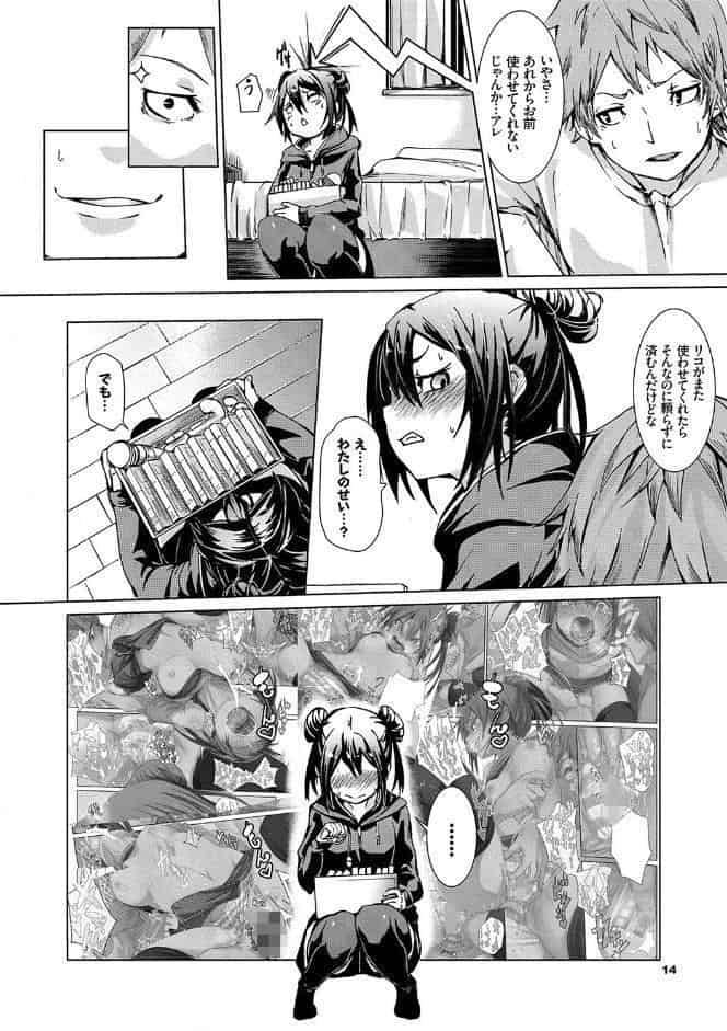 びんかんsweet 【FANZA限定】【デジタル特装版】