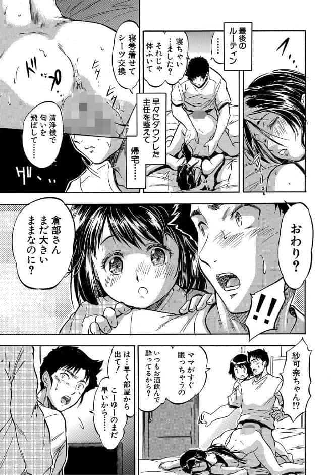 朝まで汁だく母娘丼【1話試し読み付き】