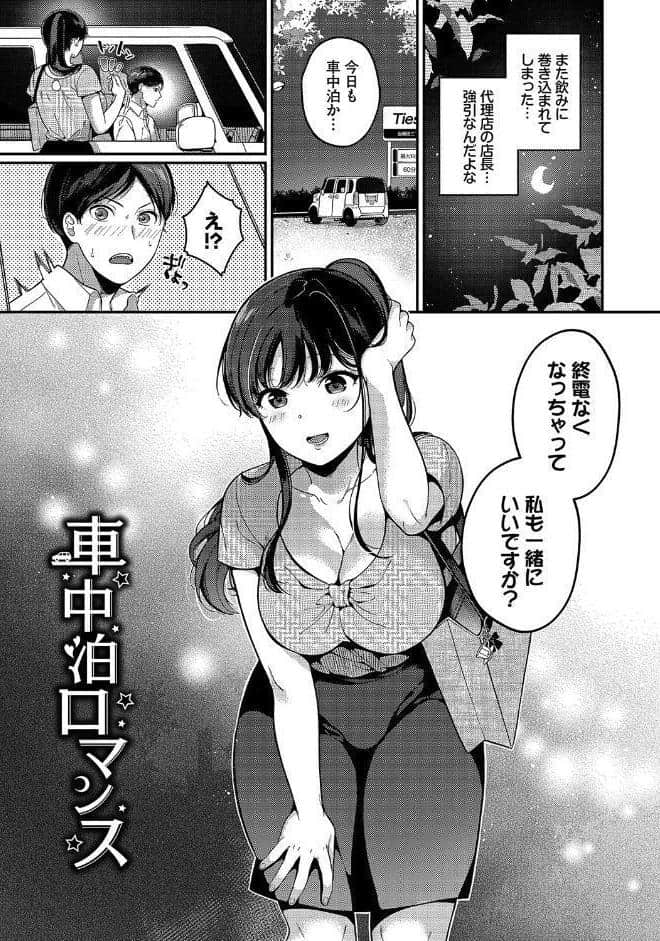 ご褒美たいむ【デジタル特装版】【FANZA限定版】
