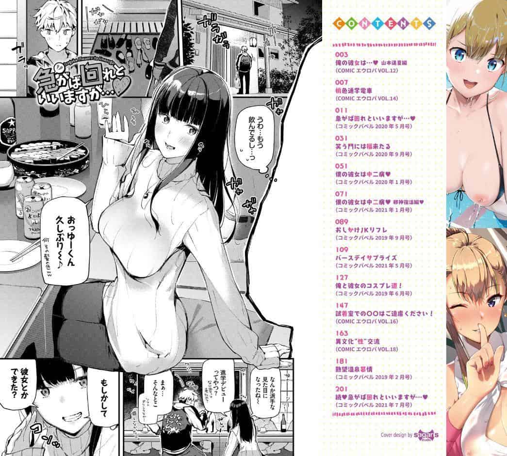 ぼでぃーたっち【FANZA限定版】