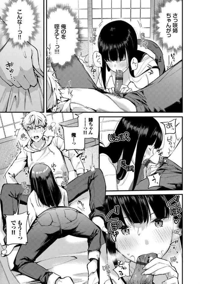 ぼでぃーたっち【FANZA限定版】