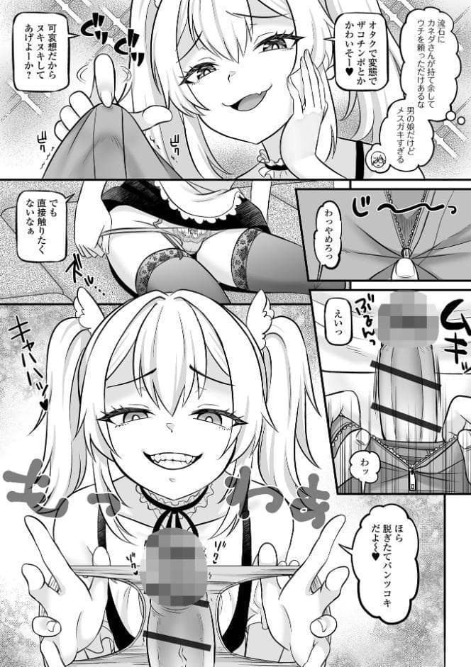 労働の悦びを分からせる！