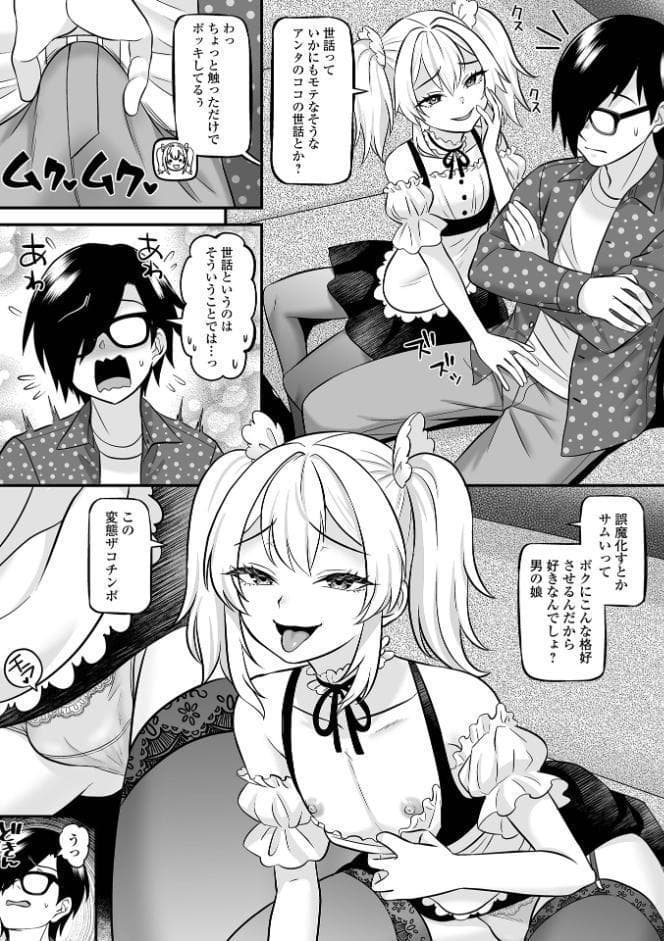 労働の悦びを分からせる！