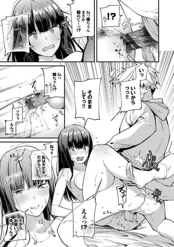 ぼでぃーたっち【FANZA限定版】
