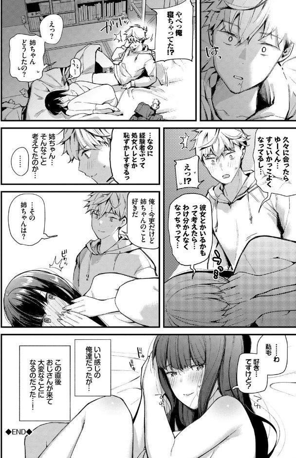 ぼでぃーたっち【FANZA限定版】