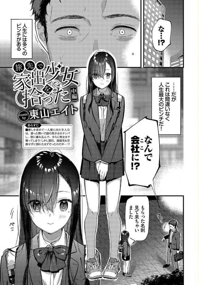 COMIC BAVEL SPECIAL COLLECTION（コミックバベル スペシャルコレクション）VOL65