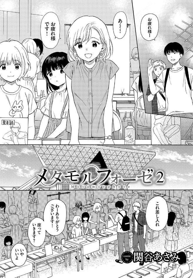 COMIC BAVEL SPECIAL COLLECTION（コミックバベル スペシャルコレクション）VOL65