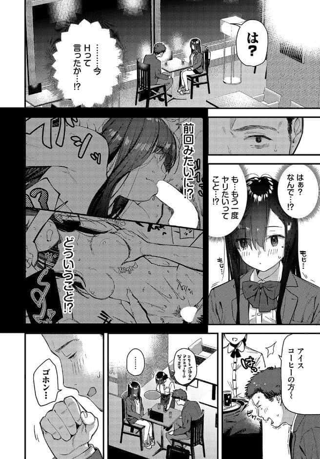 COMIC BAVEL SPECIAL COLLECTION（コミックバベル スペシャルコレクション）VOL65