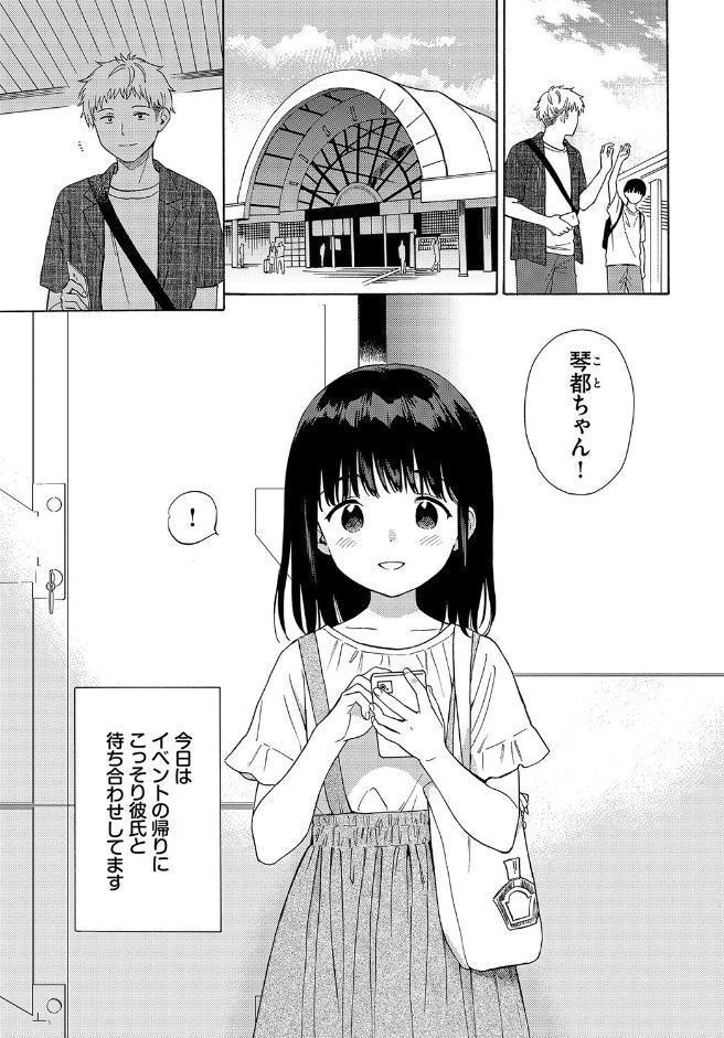 COMIC BAVEL SPECIAL COLLECTION（コミックバベル スペシャルコレクション）VOL65