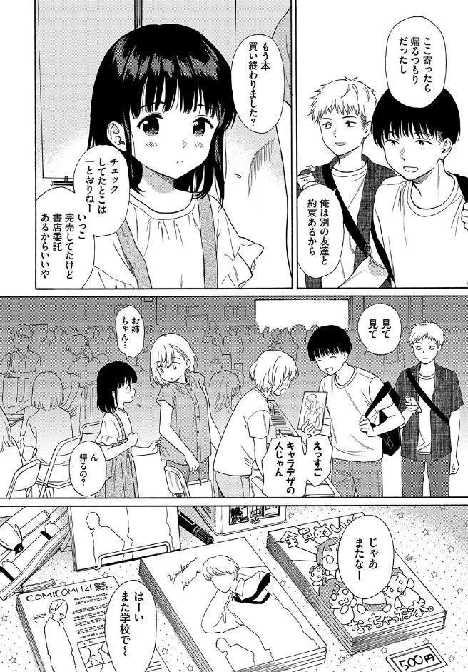 COMIC BAVEL SPECIAL COLLECTION（コミックバベル スペシャルコレクション）VOL65