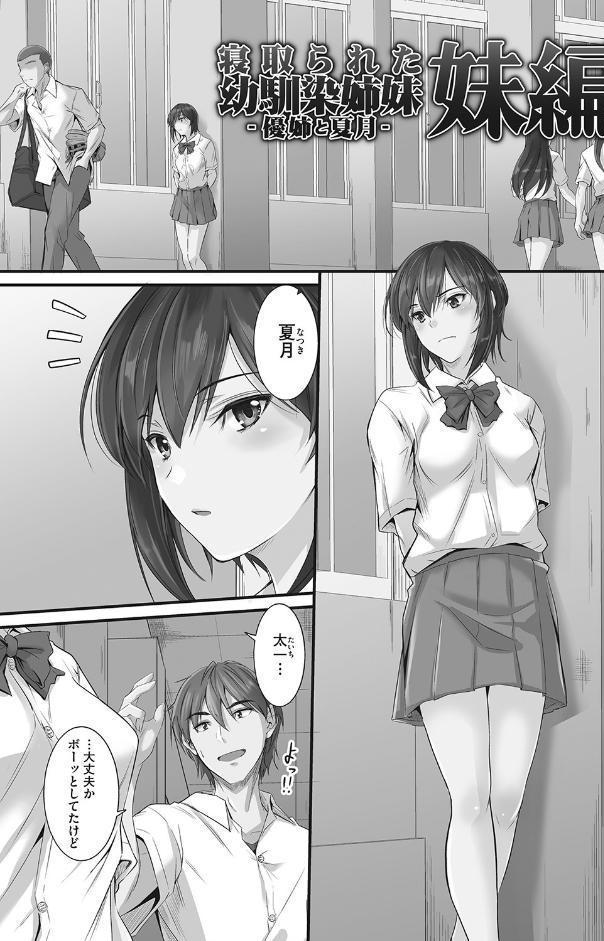 ツンデレ片恋少女は生ハメセフレに堕ちました