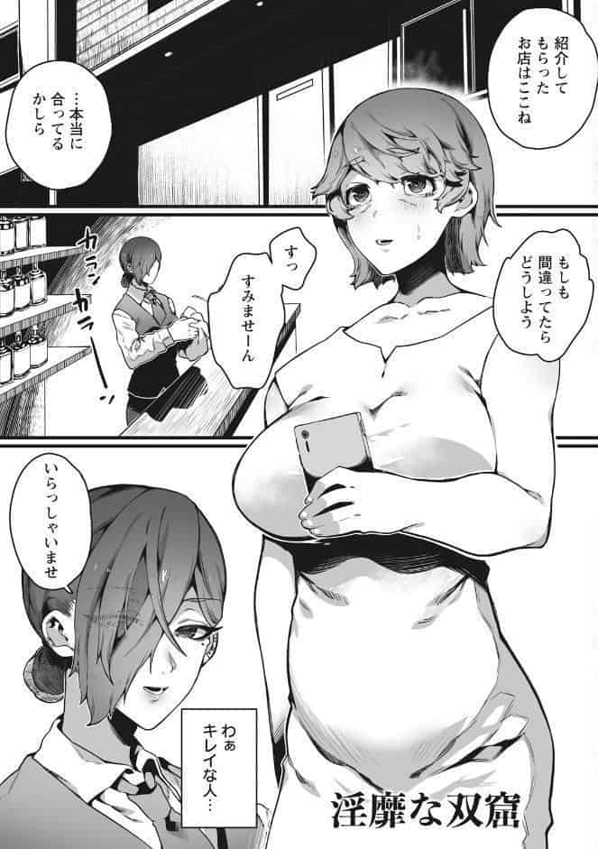 エンジェルクラブMEGA Vol.129