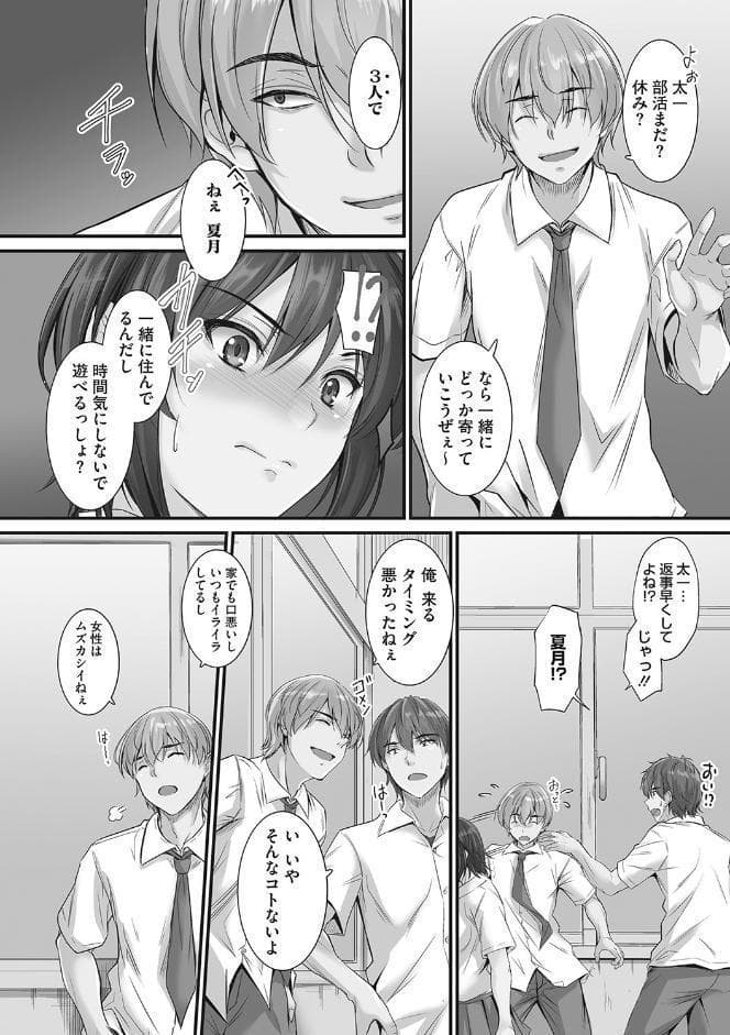 ツンデレ片恋少女は生ハメセフレに堕ちました