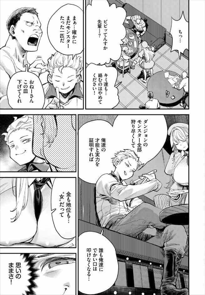 冒険者ギルドの受付嬢はビッチでした 合本版1
