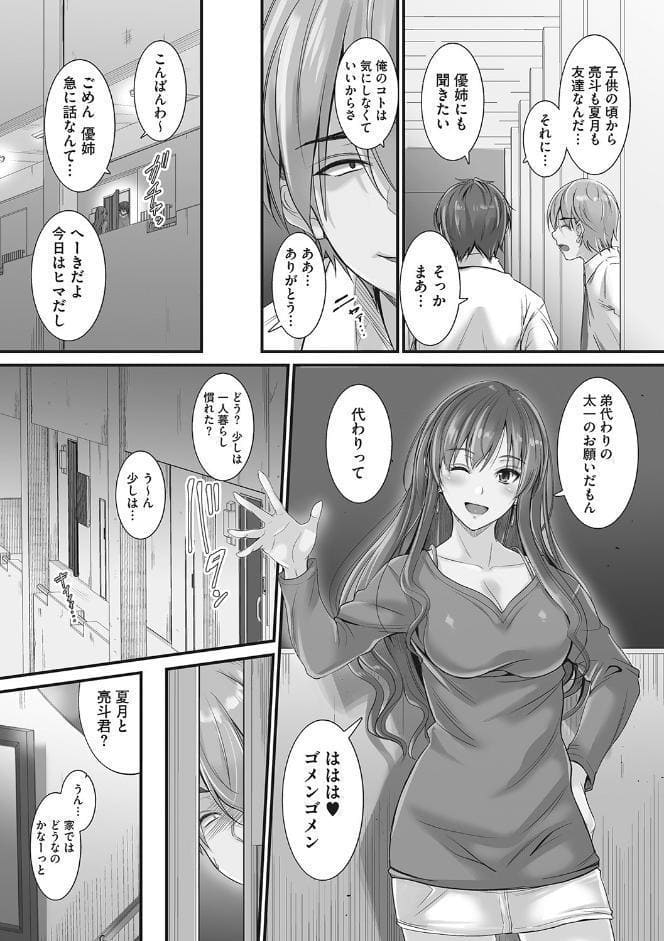 ツンデレ片恋少女は生ハメセフレに堕ちました