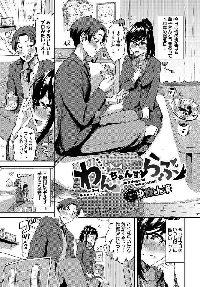 COMIC BAVEL SPECIAL COLLECTION（コミックバベル スペシャルコレクション）VOL65