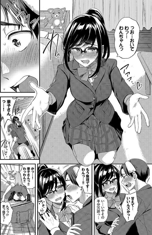 COMIC BAVEL SPECIAL COLLECTION（コミックバベル スペシャルコレクション）VOL65