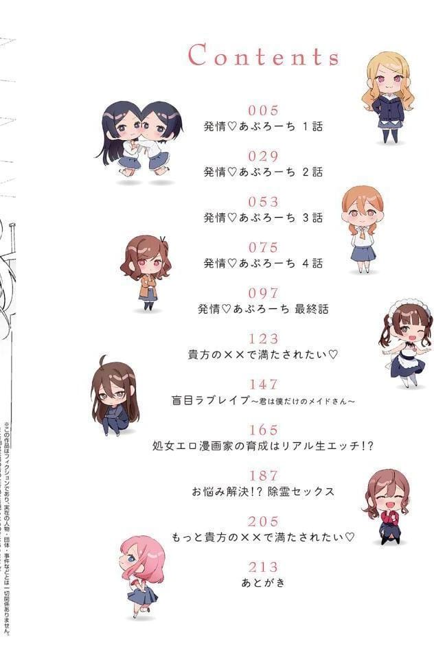 誘惑ミルフィーユ【FANZA限定特典付き】